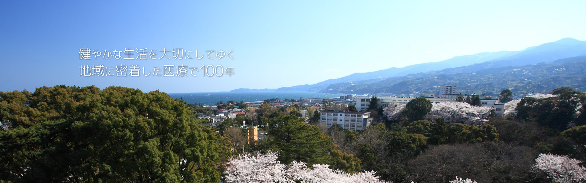 コロナ 病院 小田原 感染 市立